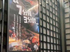 门面-喝丢一只鞋海鲜烧烤·海肠捞饭(文体街店)