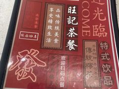 -香港旺记茶餐厅(天贵路店)