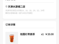 -满记甜品(水游城店)