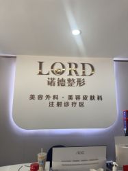 点击看大图 -青岛诺德医学美容医院