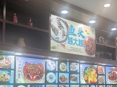 -浔味·山屿湖·正宗全鱼宴老字号
