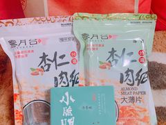 -霁月台现烤猪肉脯(万达茂店)