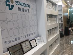 -固瑞齿科(国贸门诊店)