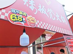 -矮板凳老火锅(宽窄巷子店)
