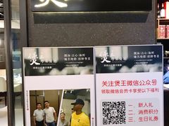 -煲王粤菜餐厅(中侨中心店)