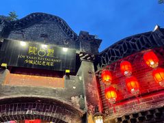 -院8里·少城记忆老川菜(宽窄巷子店)