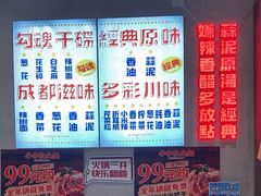 -牛市坎火锅(建设路店)