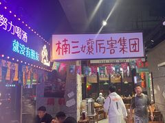 -楠火锅(哈尔滨金爵万象店)