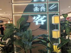 -万达广场(大明宫店)