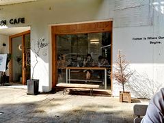 门面-COTTON CAFE(德信·中外公寓店)