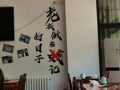 大堂-岳合轩老北京涮肉