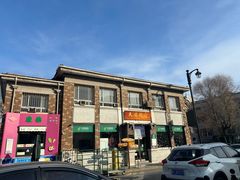 -天津五大道文化旅游区