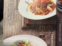 菜单-东莱馋房(陆家嘴店)