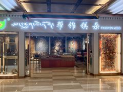 -北京西藏大厦酒店