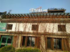 -慢丽江·云南野生菌土鸡锅(付家庄店)