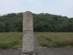 -汉景帝阳陵博物院