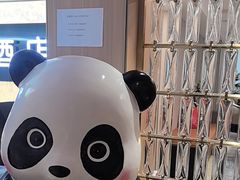 -晴天里酒店(春熙路太古里店)