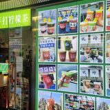 最近爆打渣男”柠檬茶[6]很火，来三里屯必喝