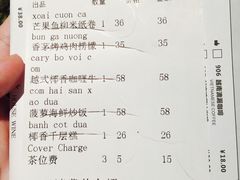 账单-美奈小馆·越南料理(中航城君尚购物中心店)