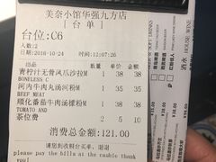 账单-美奈小馆·越南料理(中航城君尚购物中心店)