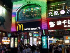 门面-麦当劳(东急新天地店)