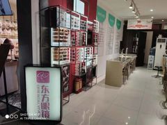 -广州市东方眼镜连锁企业有限公司(东山未来里店)