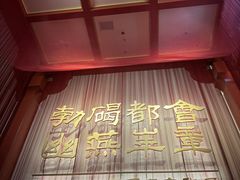 -北京大葆台遗址博物馆