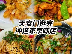 -老北京炸酱面·烤鸭(前门店)