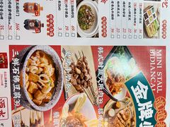 -永红源·小排档(闽江路店)