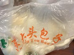 -袁大头包子(光华路店)