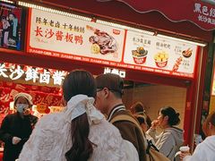 -黑色经典臭豆腐·湖南特产(步行街店)