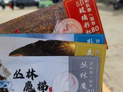 -香炉山国家森林公园