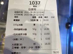 -陕拾叁(袁家村店)