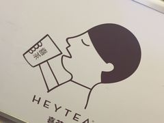 -喜茶(深圳福田星河COCO Park店)