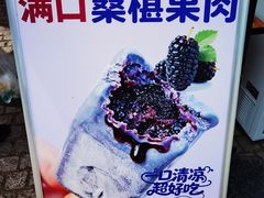 -御林古桑园