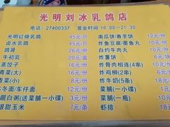 -光明刘冰乳鸽店(光明法政北路店)