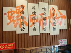 -螺世纪螺蛳粉·桂味小排档(裕德店)