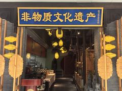 -长安炊烟庭院陕菜(七路明光路店)