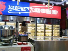 -小妖君串捞火锅(黄屯店)