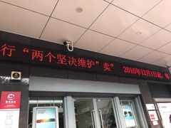 -招商银行(无锡城南支行)