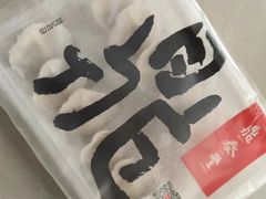 -鼎泰丰(渔阳店)