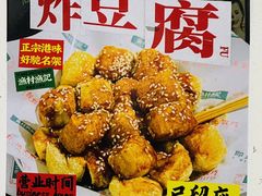 -渔记茶餐厅(渔村店)