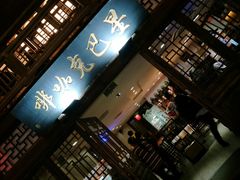 门面-星巴克(福州三坊七巷店)