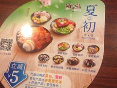 -鲜芋仙(常州吾悦国际广场店)