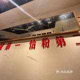 子固路老南昌拌粉