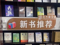 -北方图书城(沈阳天地店)