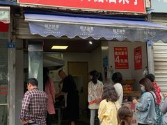 门面-邓记新一代糖油果子(四川煤管局供销公司职工宿舍店)