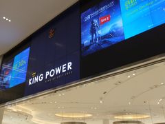 -王权免税店(普吉市区店)