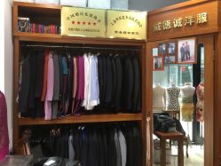 点击看大图 -香港威德诚洋服BESPOKE西服西装高级定制(上海湾一店)