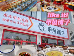 -甲鱼张甲鱼铺子(观沙岭店)